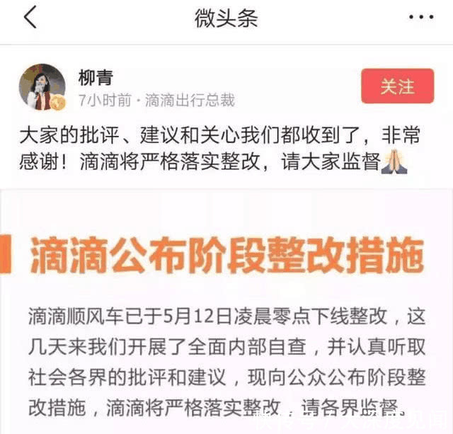 滴滴顺风车悄然恢复上线 众人却感慨打车难倒