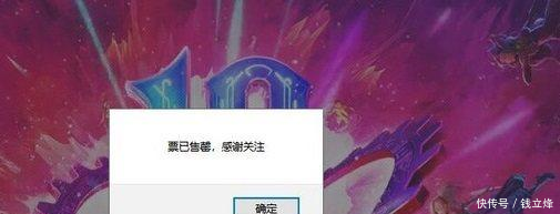 DNF一票难求,十周年派对门票竟直接售罄,老玩