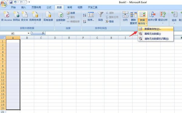 Excel怎么设置表格内数值必须大于0,否则提示