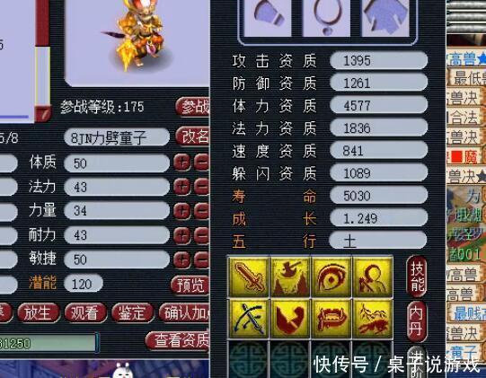 梦幻西游:土豪同时给两只8技能力劈打书,果然