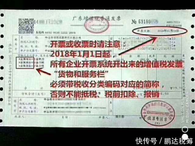 2018年最闹心的发票新规就要来了!
