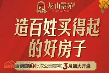 从去年绵阳楼市看当下，历史居然惊人地相似!