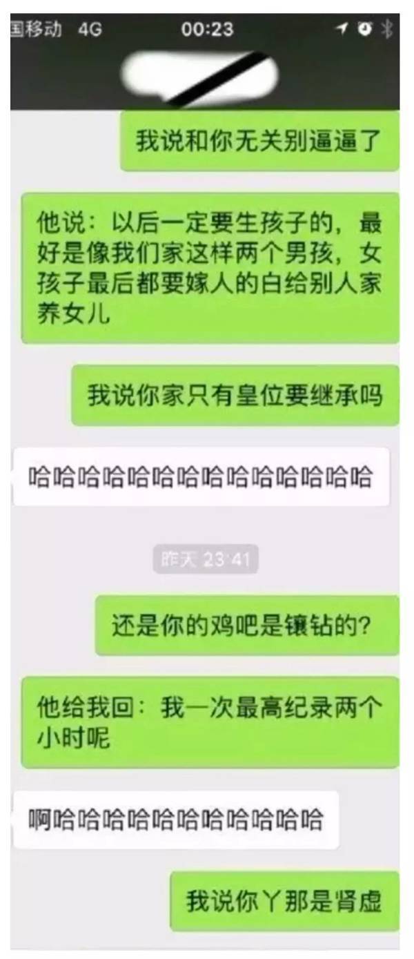 最近两奇葩男因聊天记录被曝光刷爆朋友圈，看完毁三观！