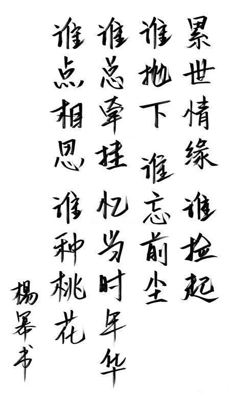 马思纯,杨幂晒毛笔字被赞"字如其人",孙俪作品让书法大家汗颜