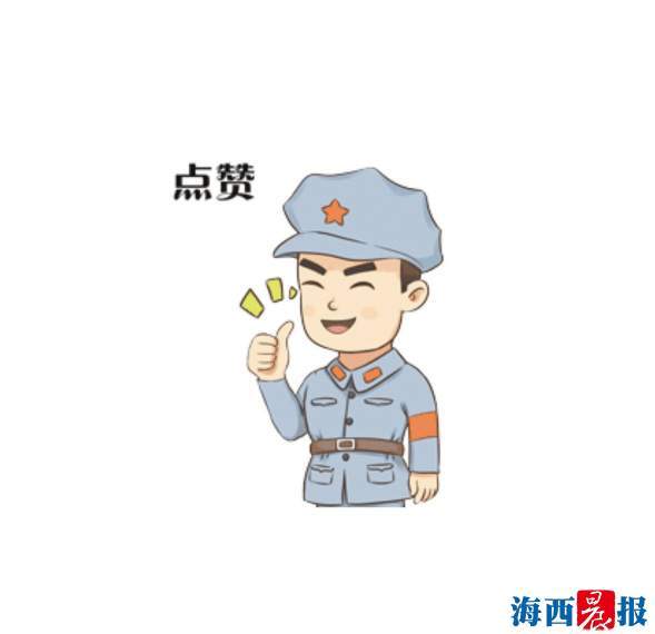 厦门漫画家创作的"小红军"表情包火了!萌翻你没道理