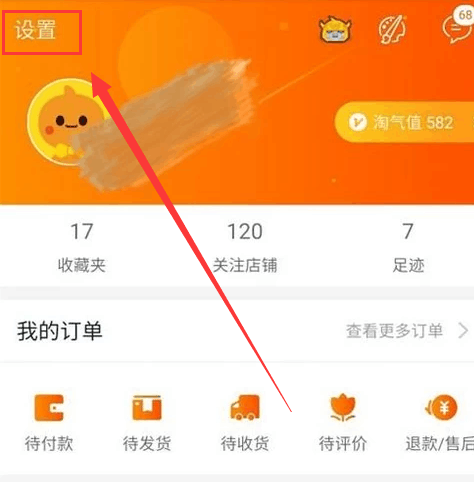 淘宝账号被限制无法购买处于下单保护怎么办