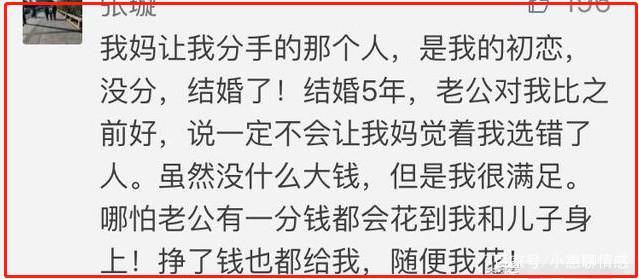 当初你妈坚决反对的那个人过的怎样了?网友:我依然爱他