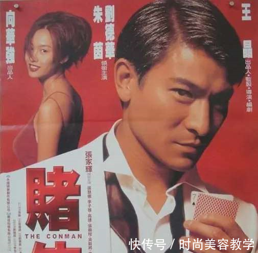 盘点张家辉演过的那些赌片,烂片居多,也有经典