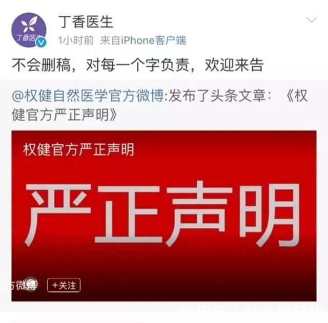 调查组回应权健: 合法保护违法打击, 天网恢恢疏