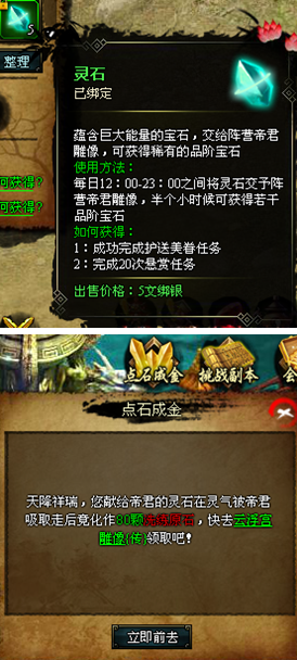 快乐赚【白蛇传】不为人知的疯狂提战力方法——洗练 - 品味人生 - 品味人生博客