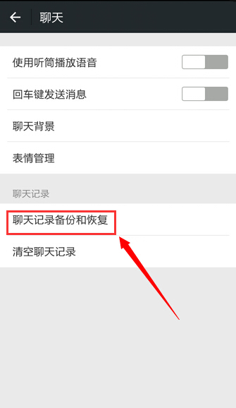 换手机后如何将微信转到另一台手机_360问答