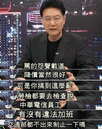 台湾百姓好可怜!电信版\＂安屎之乱\＂戳破蔡当局\＂景气好\＂谎