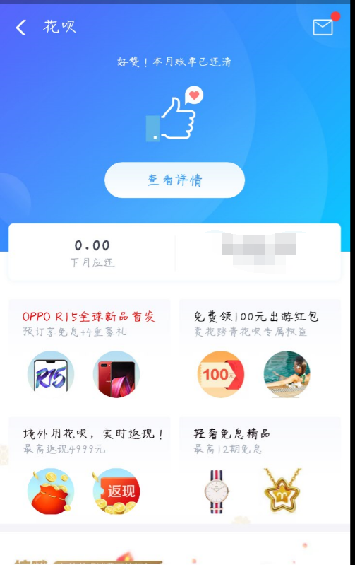 买游戏账号平台可以用花呗吗
