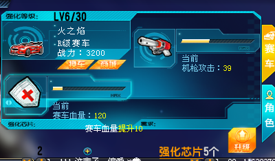 QQ飞车的火之焰怎么强化_365问答