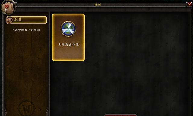 魔兽世界怀旧怎么登录