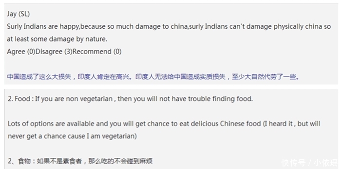 印度人回国后评价中国