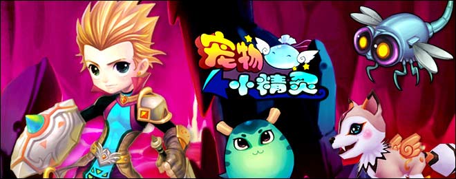 宠物小精灵-官网、下载、注册、视频、图片、