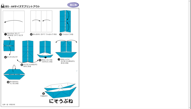小船用纸怎么叠(图画教程、步骤)_360问答