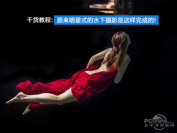 如何在水下呼吸教学 t0184e86bbce737334a.jpg?size=600x450