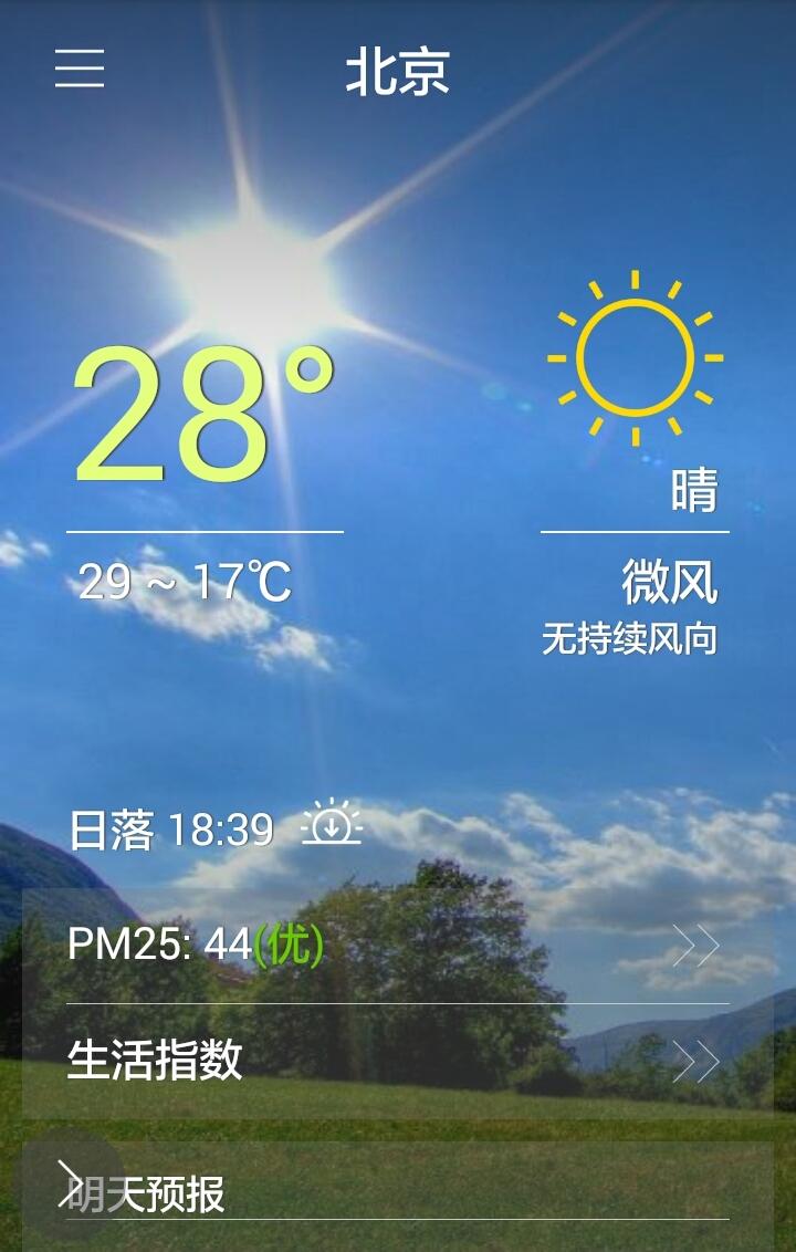 悠然天气截图2