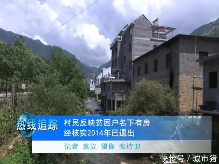 儿子在市区有商品房,父亲却评上贫困户!什么情