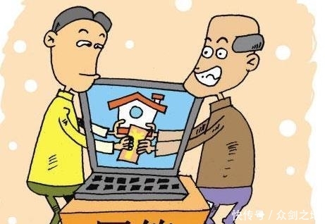 买房网签是什么意思