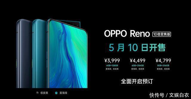 知名媒体评价OPPOReno:它就是上半年最值得