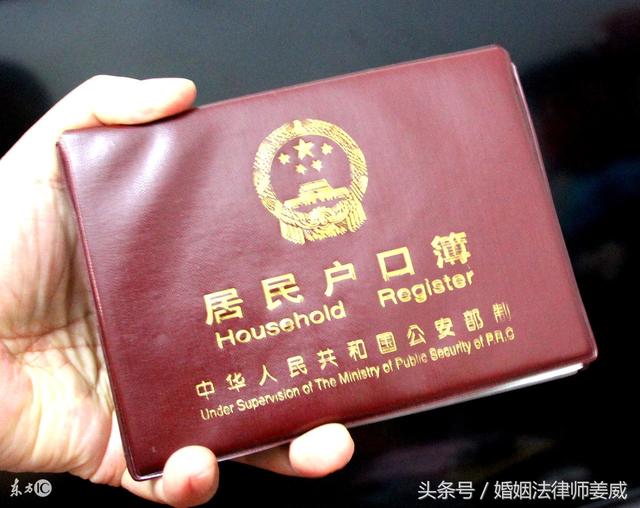 2018婚姻法新规:女方离婚户口怎样迁回原籍5