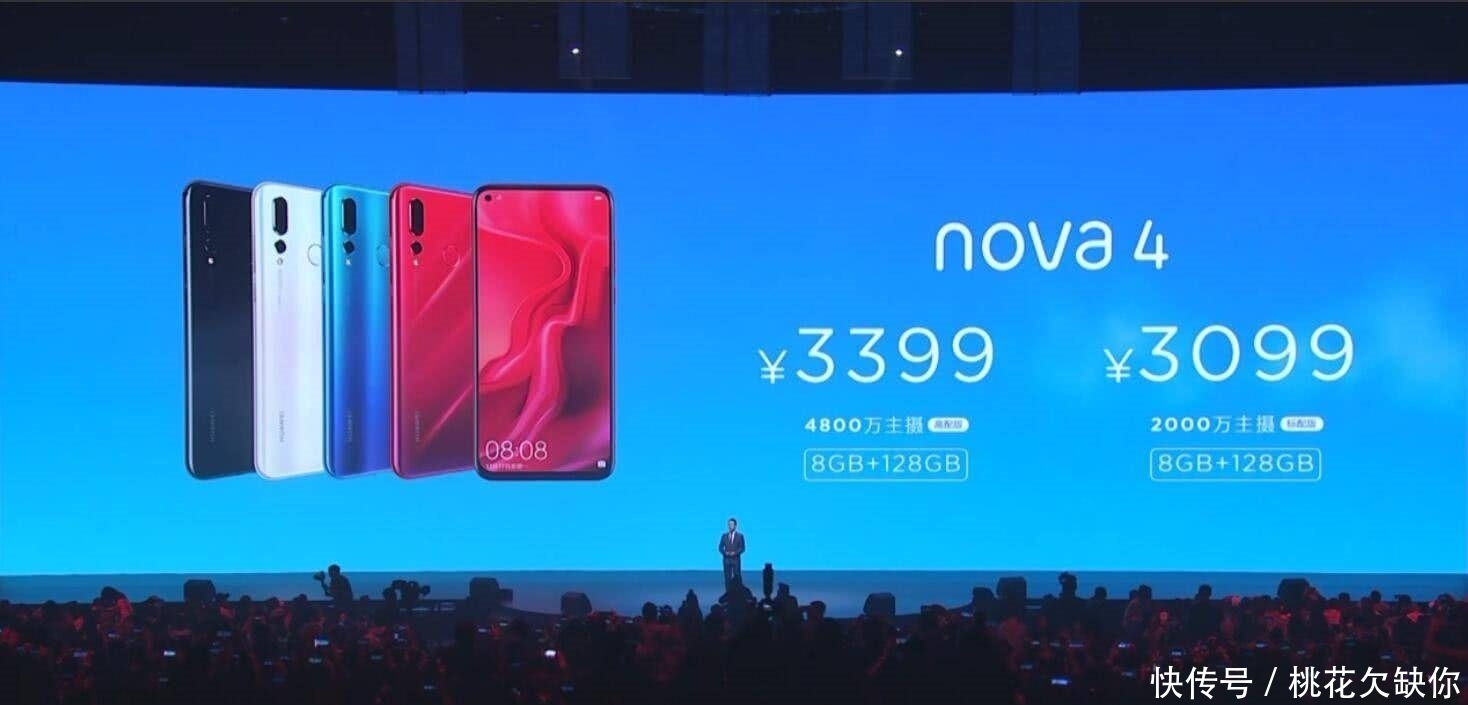 华为nova4发布,搭载麒麟970处理器,售价3399
