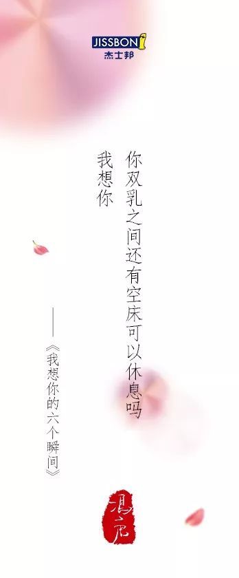 【私董汇】比杜蕾斯还湿?冯唐给杰士邦写的诗,看得人脸红 【私董汇】比杜蕾斯还湿?冯唐给杰士邦写的诗,看得人脸红