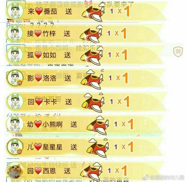 给主播刷礼物的都弱爆了!孤影粉丝这波表白,感