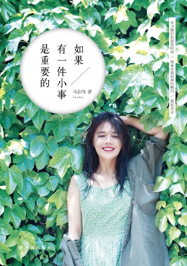 大胆折腾、肆意地活，这个七月和马思纯一起迎接全新的自己！