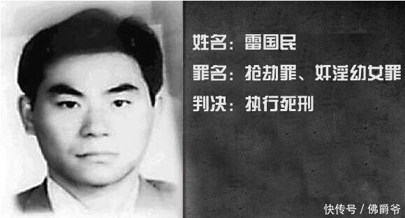 悍匪雷国民:可6秒杀一人,还总结一套杀人经验,学切割只为抢银行