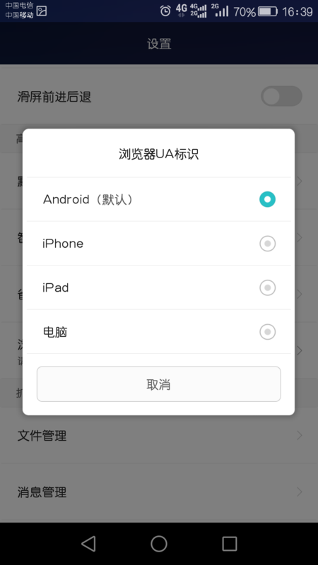 用手机怎么登录电脑版天猫_360问答
