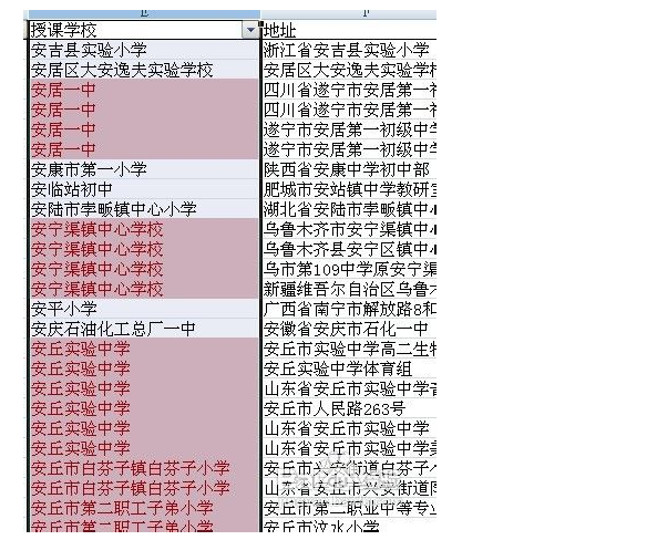 excel表格中怎么查找重复项