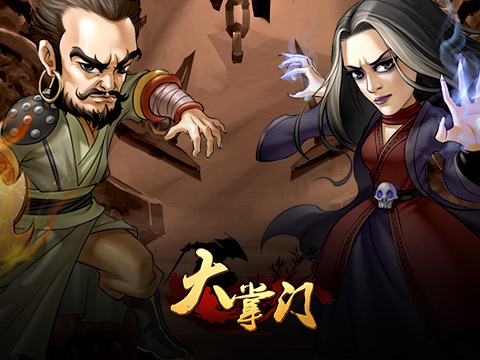 深入敌后 《大掌门》血战再加强