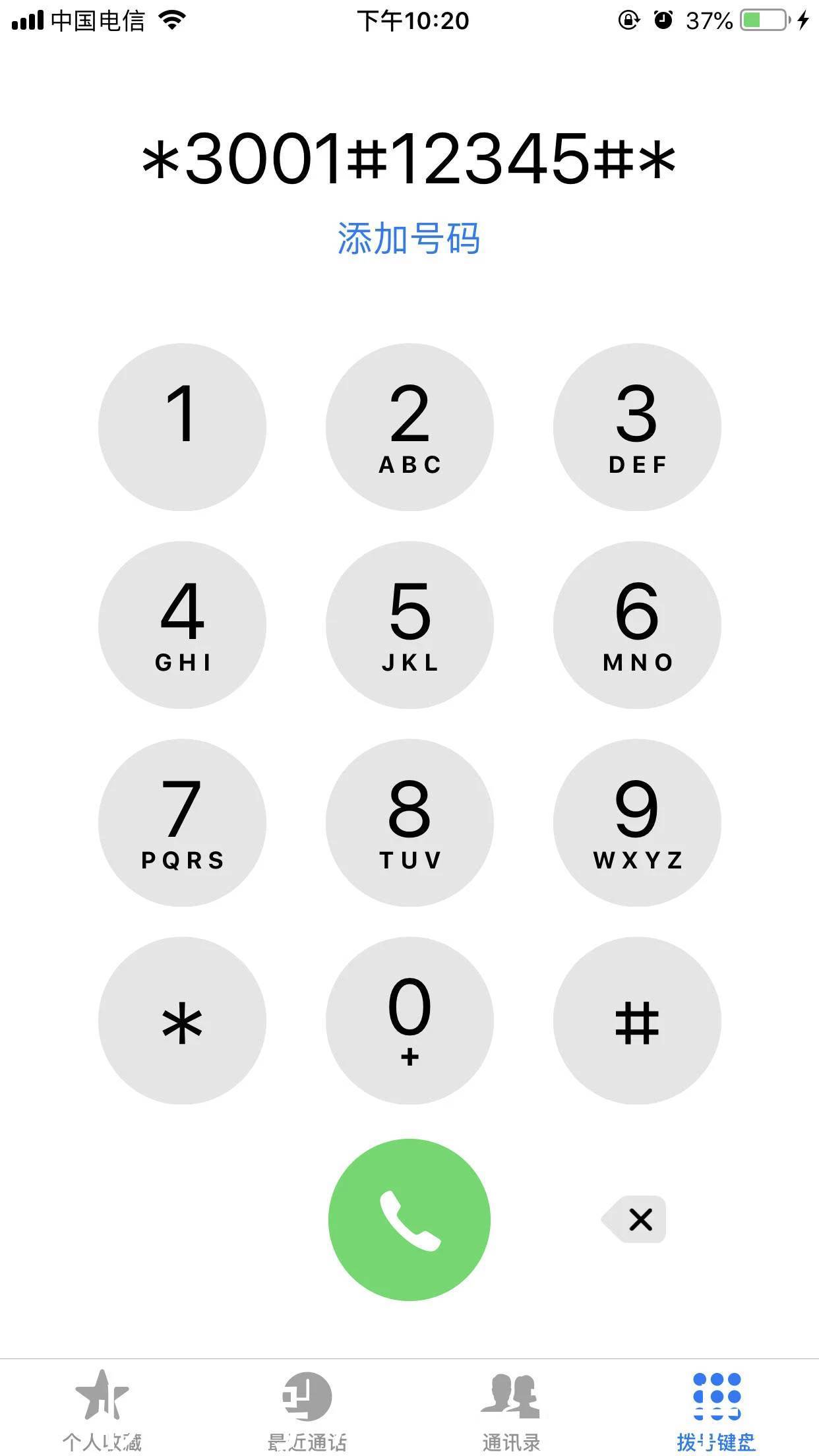 一分钟教你辨别iphone是高通基带还是intel基带
