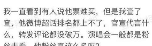 “周杰伦微博超话排名都排不上,粉丝真这么多吗?”连夜打榜教做人 九州城娱乐网手机版登陆