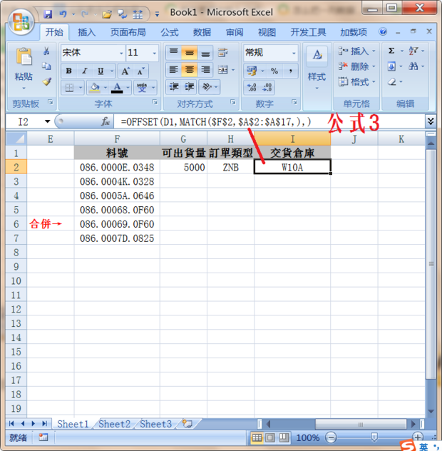 EXCEL相同单元格进行合并,单元格后面对应的