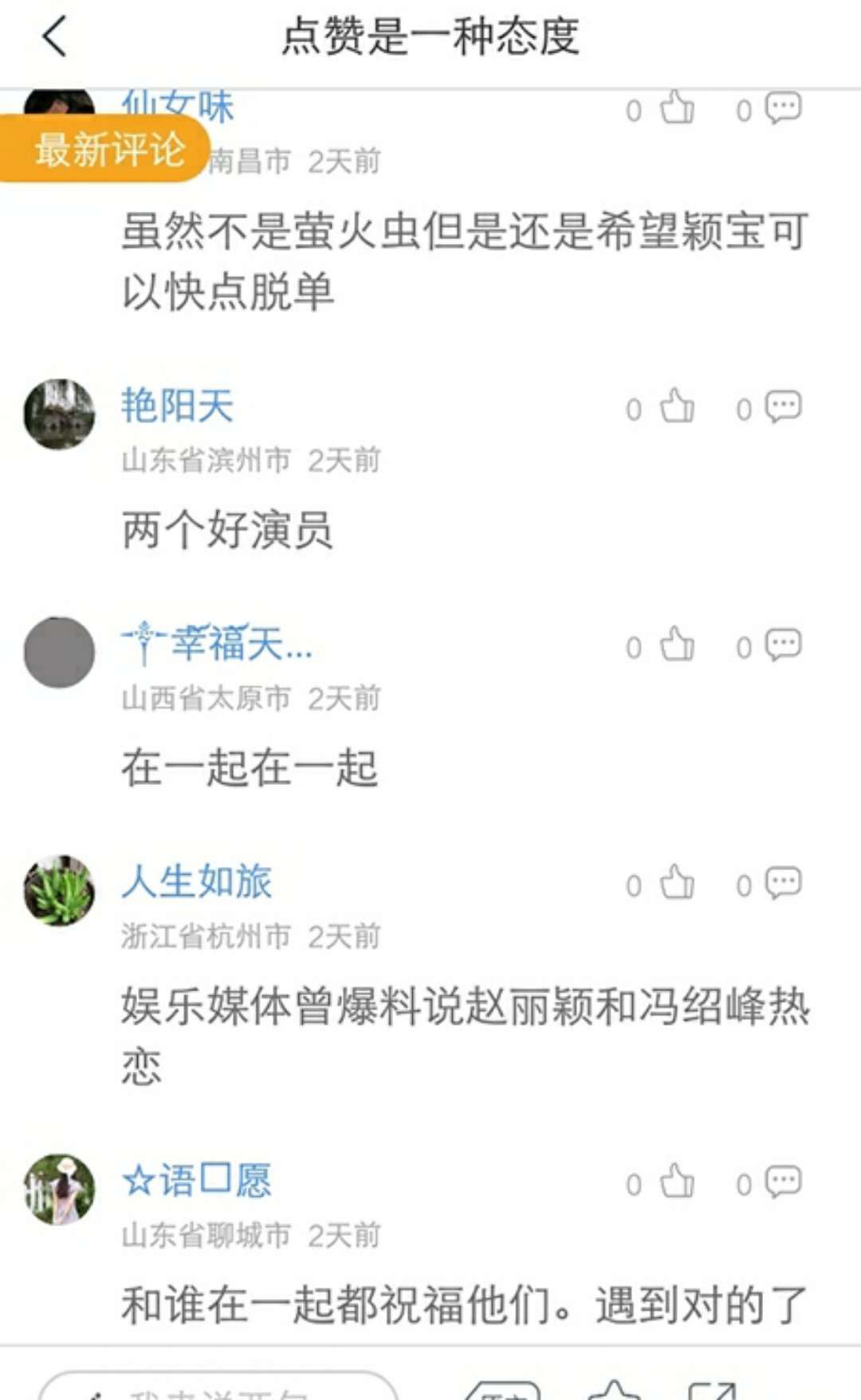 赵丽颖接拍新剧,将与心心念念的男神合作?网友