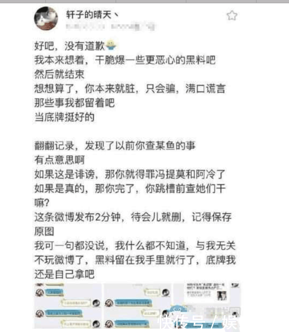 第一网红冯提莫陷入视频风波, 13秒记录流出,