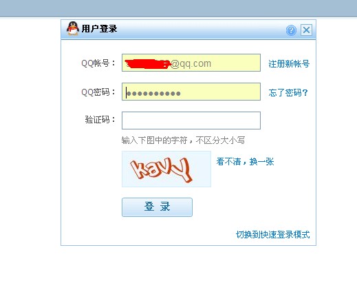 【邮件通】不能登陆QQ邮箱了 - 360安全浏览器
