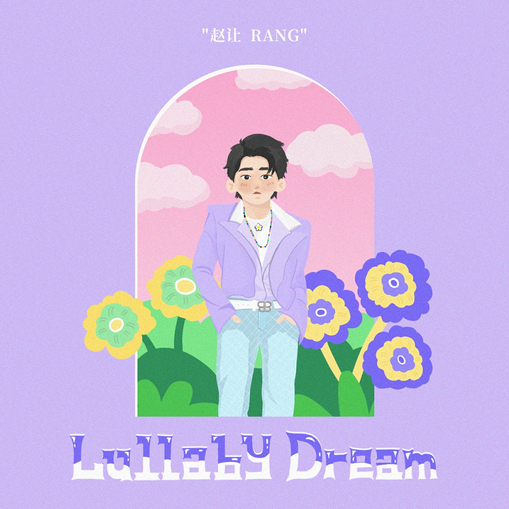 赵让首次自作词曲新歌《Lullaby Dream》今日上线