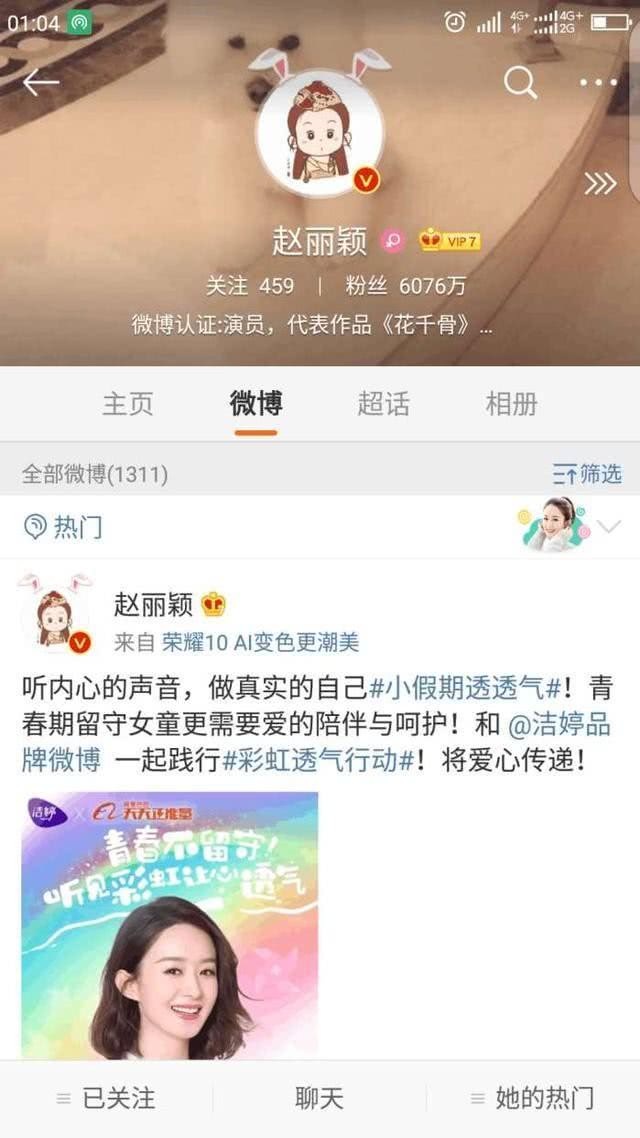 赵丽颖微博公布6月行程，却被误会成打广告，真相让人心疼！