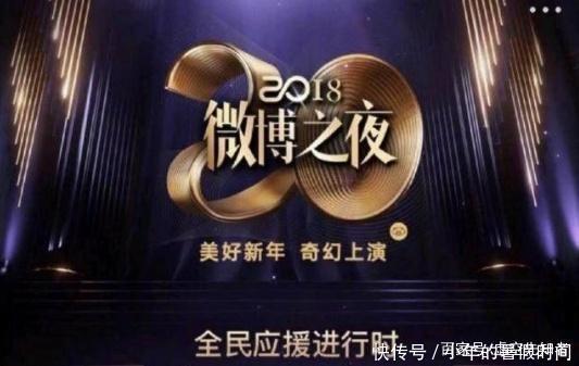 2018《微博之夜》风流人物,TFBOYS一马当先