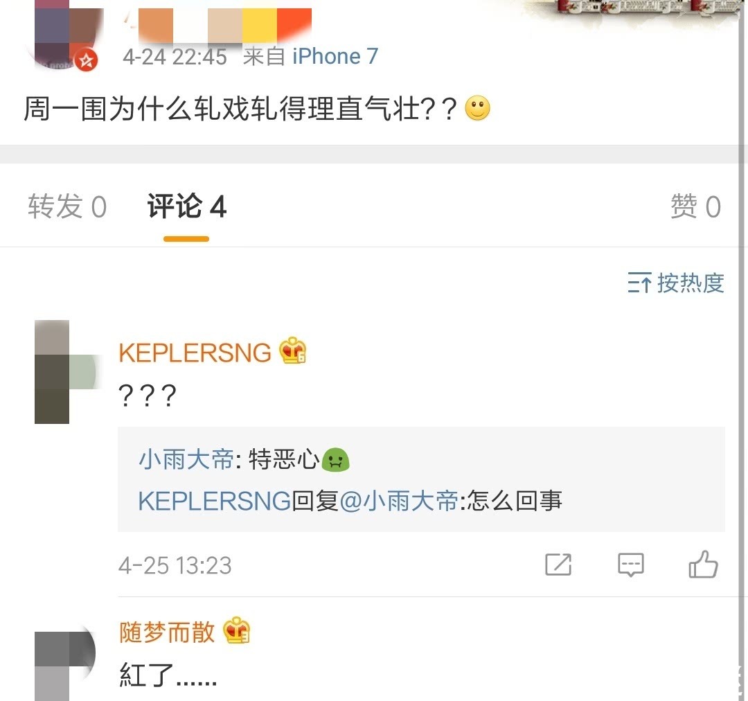 明星红了都轧戏?不只有杨幂,演技被称赞的周一