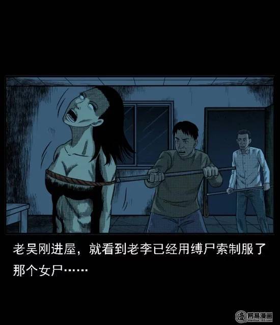 恐怖漫画:恐怖漫画《殡仪馆诡事 三》诈尸-僵尸王