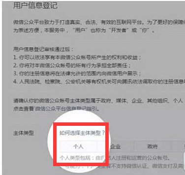 微信小程序如何在第一时间注册?_360问答