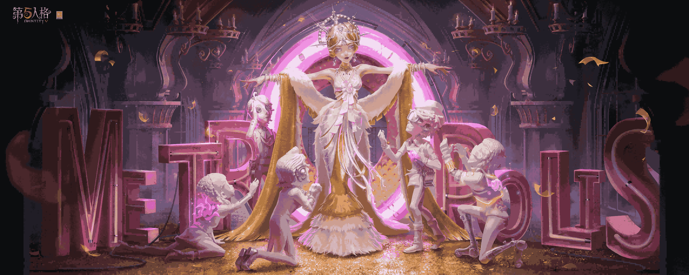 幻彩霓虹《第五人格》深渊珍宝Ⅴ今日上线!