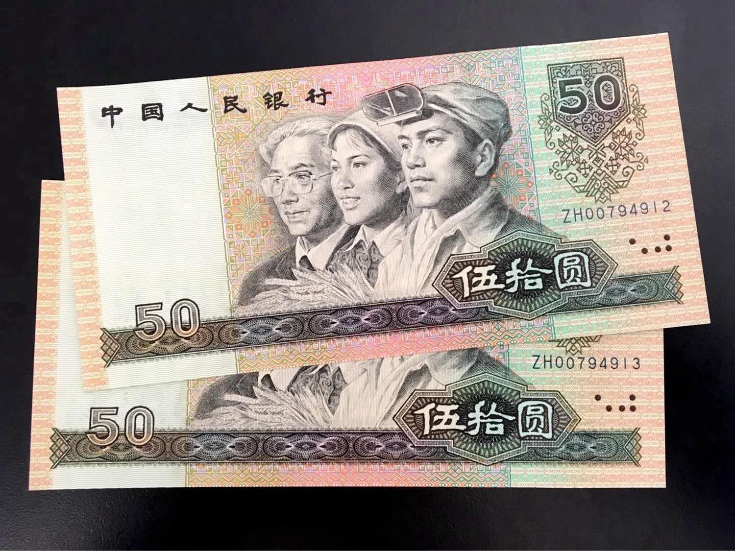 50元人民币有两个版本,上面是这两个字母,单张